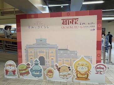 奈良国立博物館開館130年記念特別展「超 国宝―祈りのかがやきー」	に投稿された画像（2025/6/16）