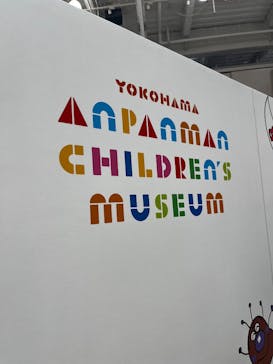 横浜アンパンマンこどもミュージアムに投稿された画像（2025/6/16）