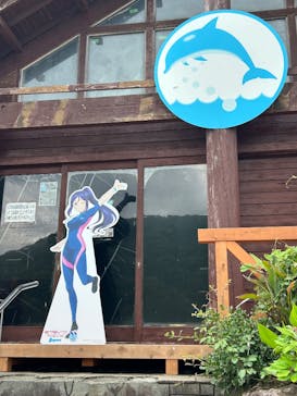 あわしまマリンパークに投稿された画像（2025/6/17）