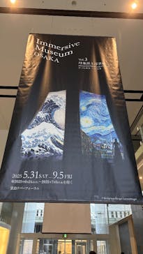 Immersive Museum OSAKA 2025に投稿された画像（2025/6/17）