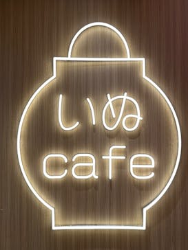 いぬカフェRio 浅草店に投稿された画像（2025/6/17）