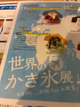 おふろcafé utataneに投稿された画像（2025/6/18）