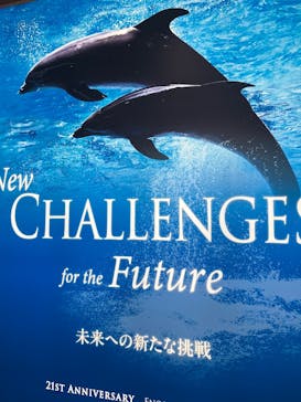 新江ノ島水族館に投稿された画像（2025/6/18）