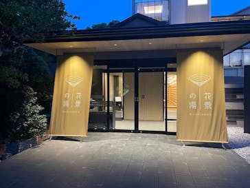 花景の湯に投稿された画像（2025/6/18）