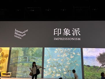 Immersive Museum OSAKA 2025に投稿された画像（2025/6/18）