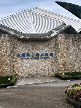 沖縄美ら海水族館に投稿された画像（2025/6/18）