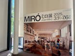 ミロ展に投稿された画像（2025/6/19）