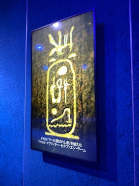 ACN ラムセス大王展 ファラオたちの黄金に投稿された画像（2025/6/19）