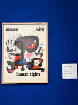 ミロ展に投稿された画像（2025/6/19）