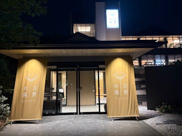 花景の湯に投稿された画像（2025/6/19）