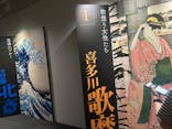 五大浮世絵師展ー歌麿 写楽 北斎 広重 国芳に投稿された画像（2025/6/19）