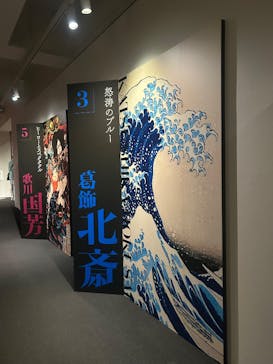 五大浮世絵師展ー歌麿 写楽 北斎 広重 国芳に投稿された画像（2025/6/19）