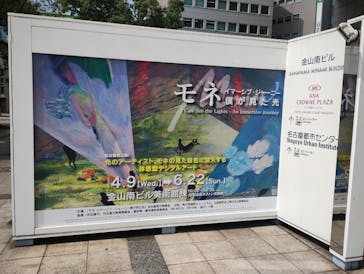 モネ　イマーシブ・ジャーニー　僕が見た光に投稿された画像（2025/6/20）