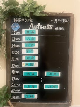 スカイスパYOKOHAMAに投稿された画像（2025/6/20）