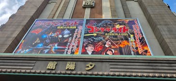 西武園ゆうえんちに投稿された画像（2025/6/20）