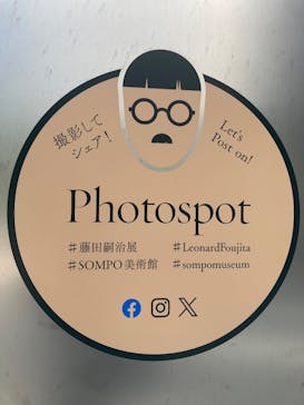 藤田嗣治 7つの情熱（ＳＯＭＰＯ美術館）	に投稿された画像（2025/6/21）