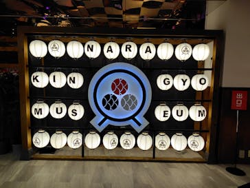 NARA KINGYO MUSEUMに投稿された画像（2025/6/21）