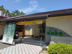 池田温泉本館・新館に投稿された画像（2025/6/21）