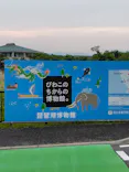 滋賀県立琵琶湖博物館に投稿された画像（2025/6/21）
