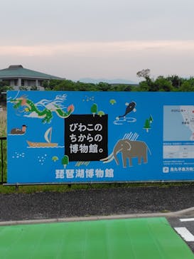 滋賀県立琵琶湖博物館に投稿された画像（2025/6/21）