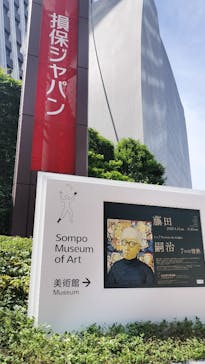 藤田嗣治 7つの情熱（ＳＯＭＰＯ美術館）	に投稿された画像（2025/6/21）