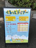 千葉市動物公園に投稿された画像（2025/6/22）