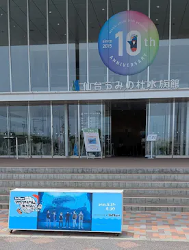 仙台うみの杜水族館に投稿された画像（2025/6/22）