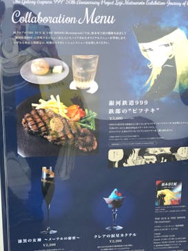 「銀河鉄道999」50周年プロジェクト 松本零士展　創作の旅路に投稿された画像（2025/6/22）