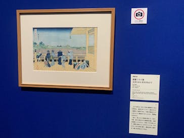 五大浮世絵師展ー歌麿 写楽 北斎 広重 国芳に投稿された画像（2025/6/22）
