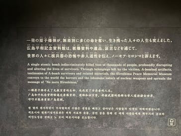 広島平和記念資料館に投稿された画像（2025/6/22）