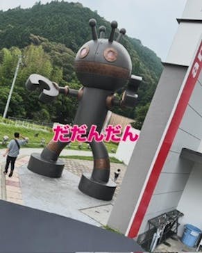 香美市立やなせたかし記念館　(アンパンマンミュージアム＆詩とメルヘン絵本館）に投稿された画像（2025/6/22）