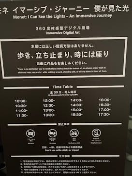 モネ　イマーシブ・ジャーニー　僕が見た光に投稿された画像（2025/6/22）