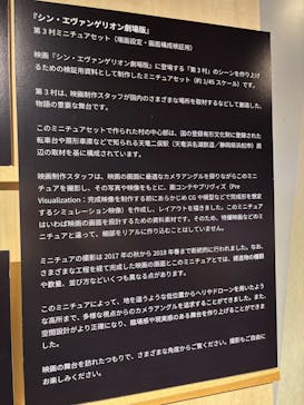 ミニチュアミュージアム スモールワールズに投稿された画像（2025/6/23）