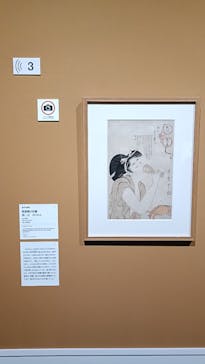 五大浮世絵師展ー歌麿 写楽 北斎 広重 国芳に投稿された画像（2025/6/23）