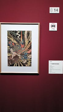 五大浮世絵師展ー歌麿 写楽 北斎 広重 国芳に投稿された画像（2025/6/23）