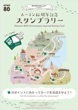 ムーミンバレーパークに投稿された画像（2025/6/23）