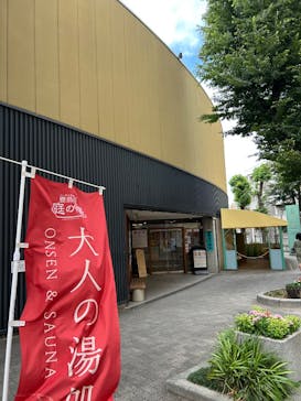 豊島園 庭の湯に投稿された画像（2025/6/23）