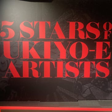 五大浮世絵師展ー歌麿 写楽 北斎 広重 国芳に投稿された画像（2025/6/23）