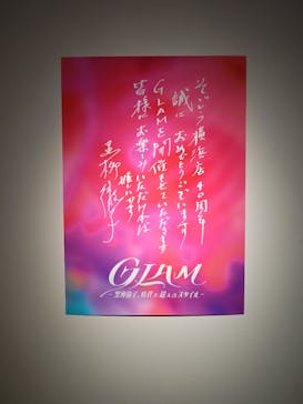 GLAM―黒柳徹子、時代を超えるスタイル―に投稿された画像（2025/6/23）