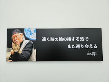 「銀河鉄道999」50周年プロジェクト 松本零士展　創作の旅路に投稿された画像（2025/6/23）