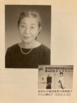 GLAM―黒柳徹子、時代を超えるスタイル―に投稿された画像（2025/6/23）