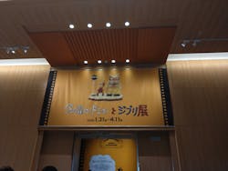 金曜ロードショーとジブリ展　三重展に投稿された画像（2025/6/23）