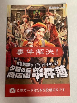 西武園ゆうえんちに投稿された画像（2025/6/23）