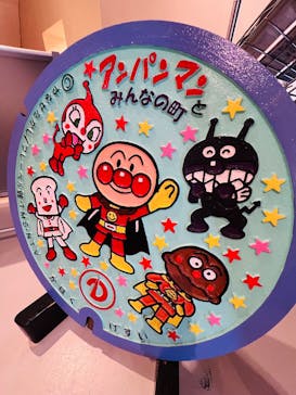 香美市立やなせたかし記念館　(アンパンマンミュージアム＆詩とメルヘン絵本館）に投稿された画像（2025/6/24）
