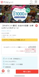 アソビュー！ポイントに投稿された画像（2025/6/25）