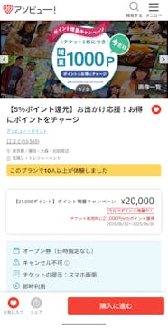 アソビュー！ポイントに投稿された画像（2025/6/25）