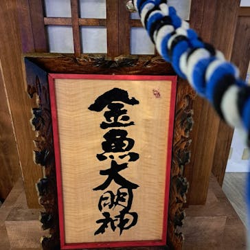 NARA KINGYO MUSEUMに投稿された画像（2025/6/25）