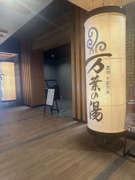 東京豊洲 万葉倶楽部に投稿された画像（2025/6/25）