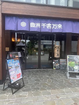 東京豊洲 万葉倶楽部に投稿された画像（2025/6/25）