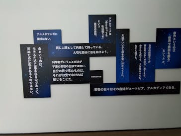 「銀河鉄道999」50周年プロジェクト 松本零士展　創作の旅路に投稿された画像（2025/6/26）